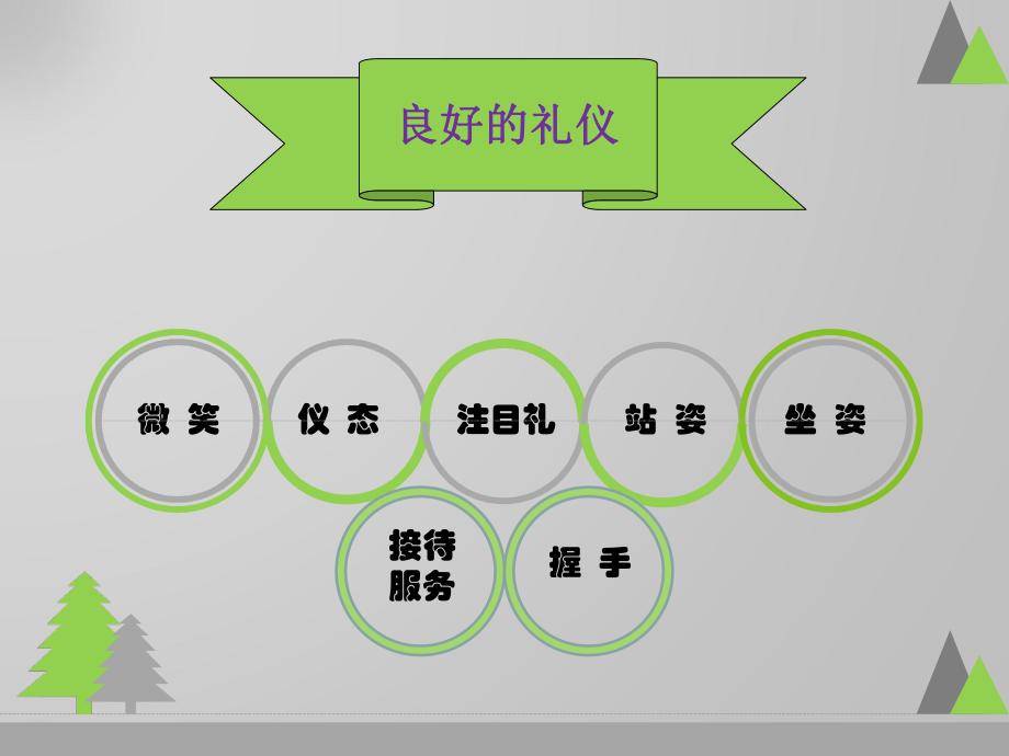 專業影像，禮遇匠心——攝影服務禮儀行為規范指引