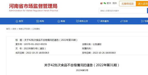 家園面包防腐劑超標遭曝光，湯陰縣家園食品廠抽檢不合格引市場關注