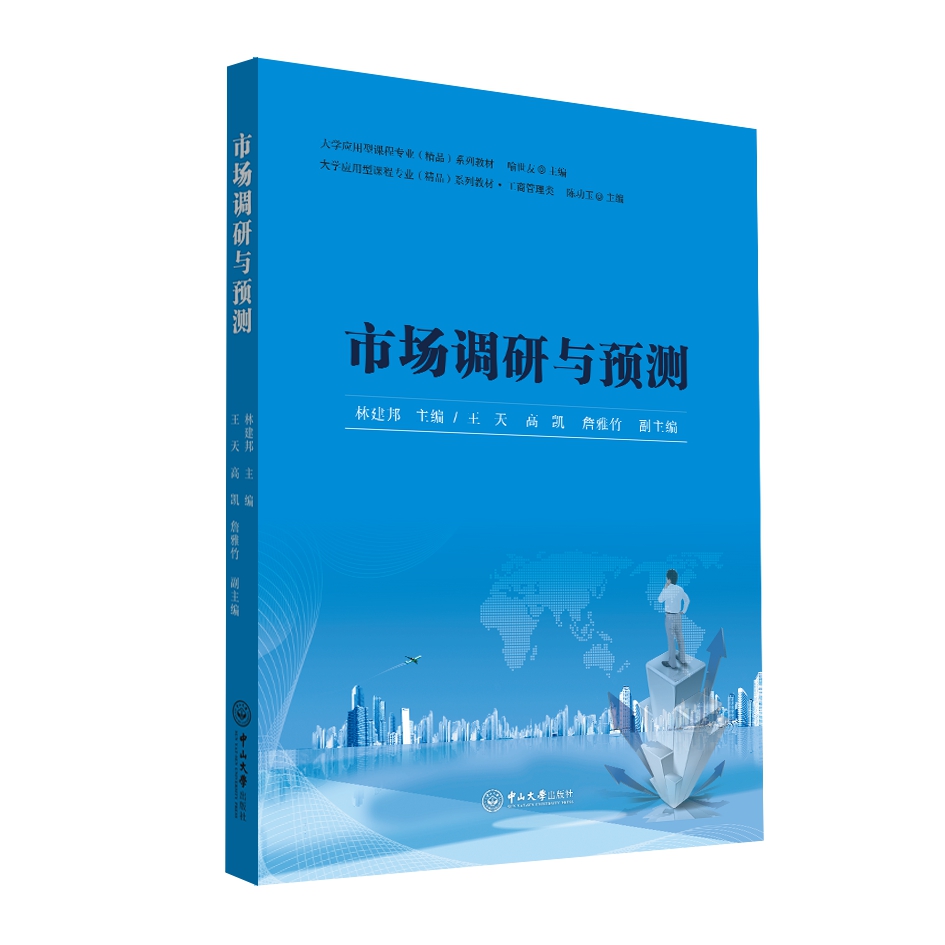 市場(chǎng)調(diào)研 洞察需求、預(yù)見趨勢(shì)的關(guān)鍵基石